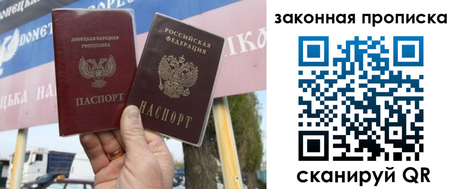 миграционный учет в Крыму