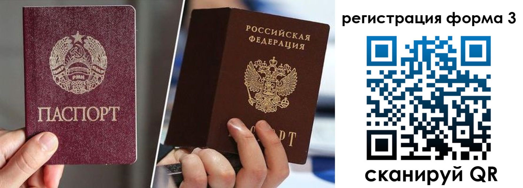 временная регистрация госуслуги в Крыму