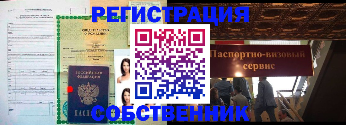 временная регистрация для всех в Крыму