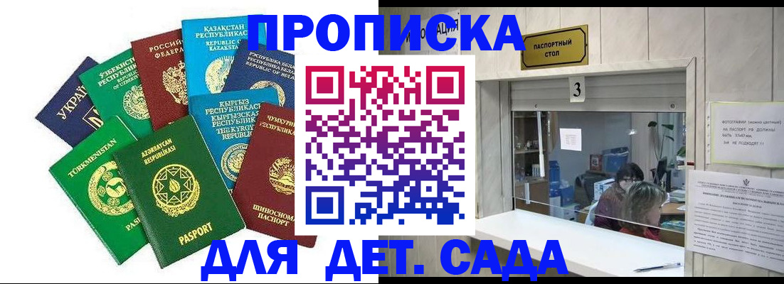 временная регистрация в Крыму